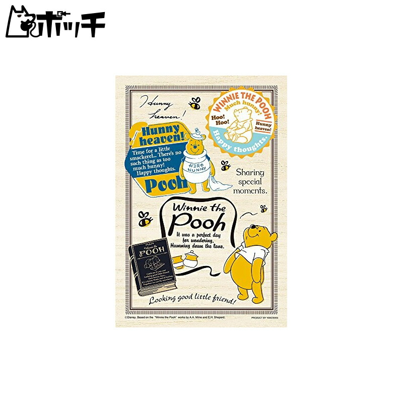 99-Piece Jigsaw Puzzle Puzzle Petit Light Wooden Puzzle Badge Art Winnie the Pooh (10x14.7cm)