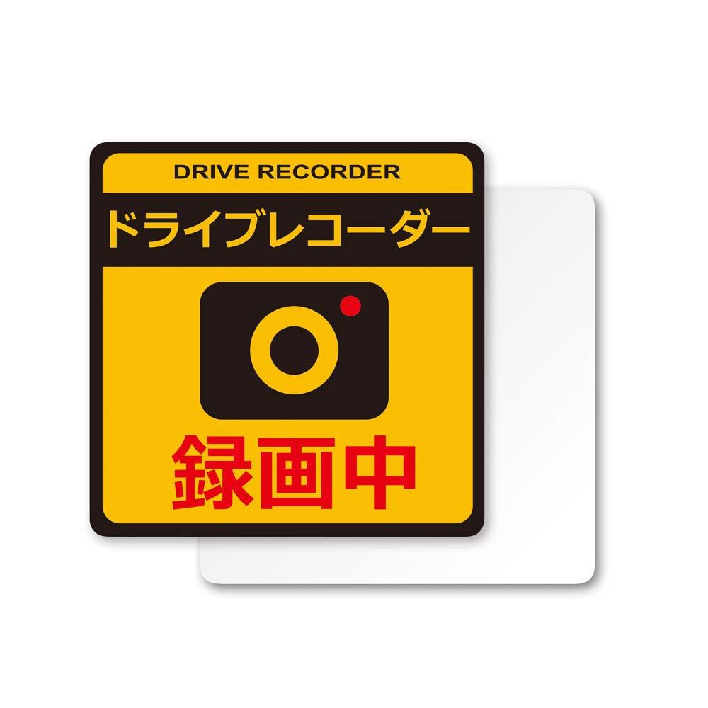 Tsuchiya Yac Car Interior Accessories Sticker Security Dashcam Sticker Large + Magnet Reflective 2×115×115 mm SF-30