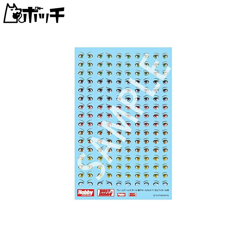 Hobby Japan Frame Arms Girl Hitomi Decal Set 011 for Zerfycar Plastic Model Decals FA011D Toys