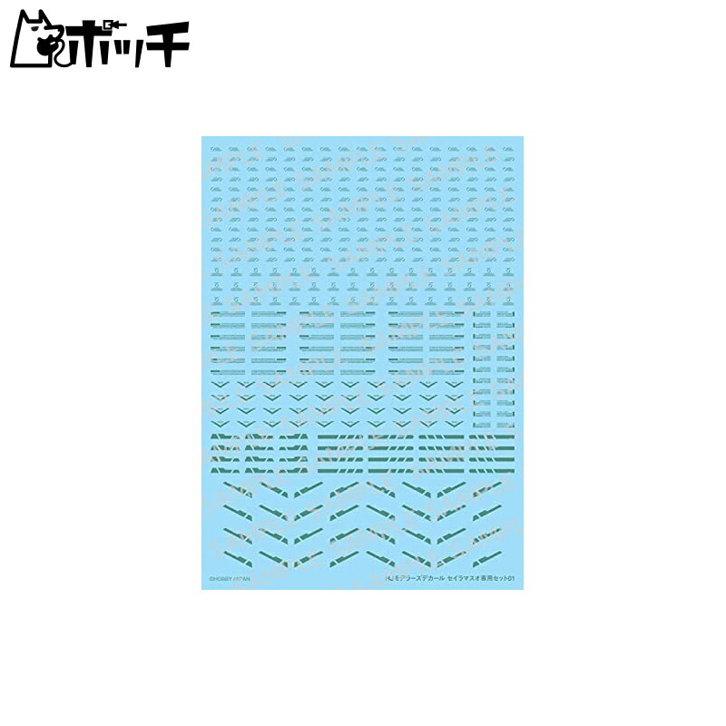 Hobby Japan HJ Modelers Decal Seira Masuo Special Set 01 Green Plastic Model Decal HJMDSP02 Toys