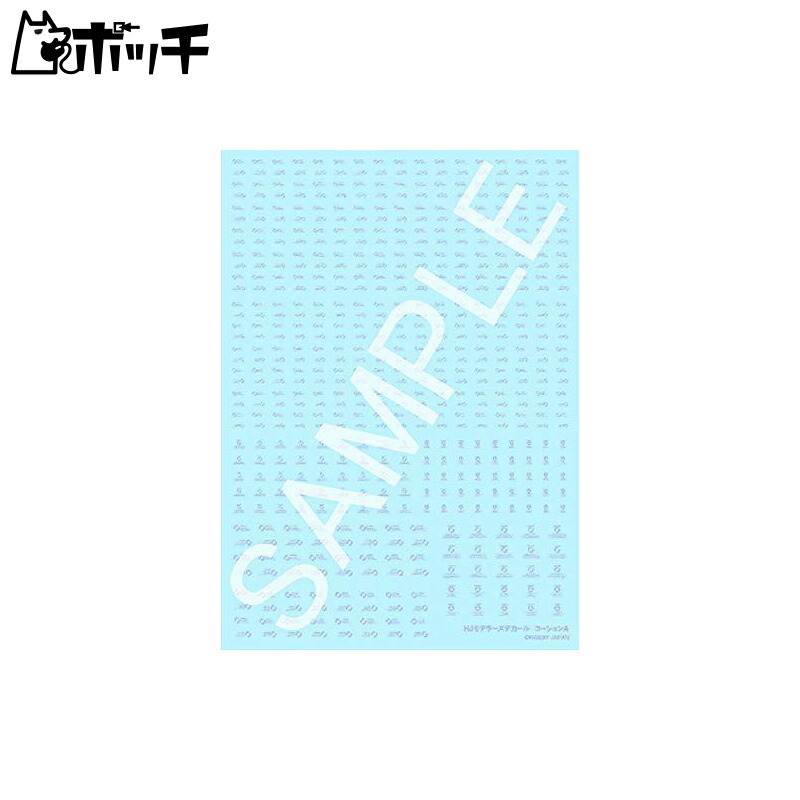 Hobby Japan HJ Modelers Decal Caution A Gray Plastic Model Decal HJM002D5 Toys