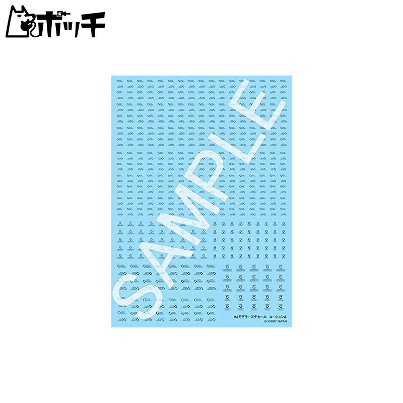 Hobby Japan HJ Modelers Decal Caution A Navy Blue Plastic Model Decal HJM002D6 Toys