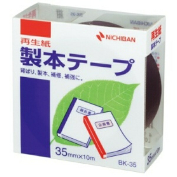 Nichiban Bookbinding Tape 35mm x 10m Roll BK-3519 Navy Blue