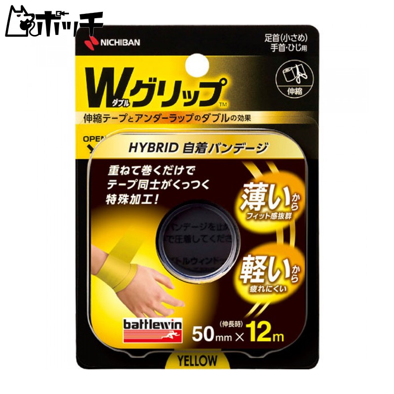 Nichiban Battlewin W-Grip 50mm x 12m WGP50FYL