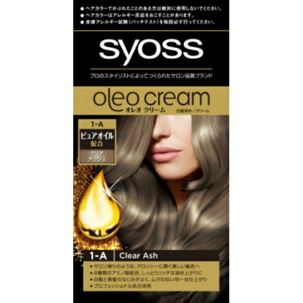 Saios Oleocream Hair Color 1A Clear Ash