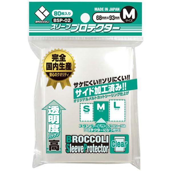Broccoli Sleeve Protector M [BSP-02] Pack