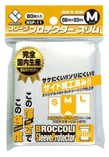 Broccoli Sleeve Protector Slim M