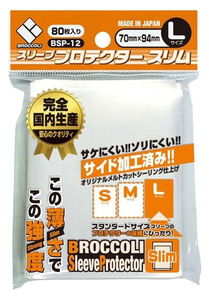 Broccoli Sleeve Protector Slim L