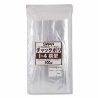 Shimojima Swan Clear Poly Bag with Zipper I-4 Horizontal Type 100 Sheets 006656048 28×20cm