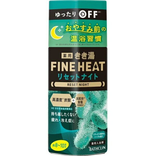 Kiki-yu Fine Heat Reset Night 400g