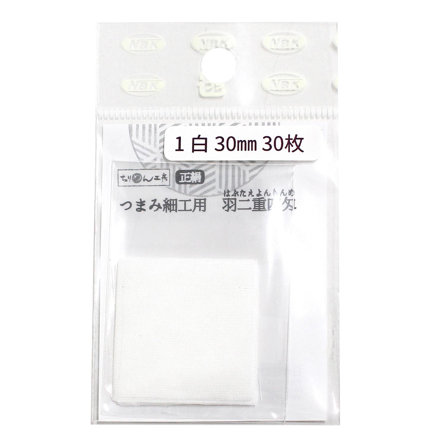 Nippon Chuko Pure Silk Ha-ni-bu-ji Four Monme Pre-cut Fabric for Tsumami Zaiku 30mm White S60HB30-1