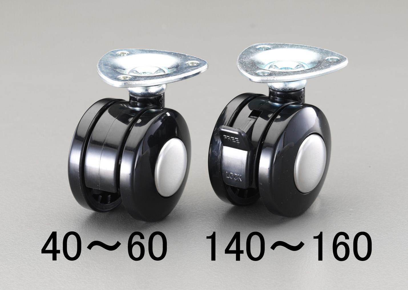 50mm casters (twin wheels with brakes)