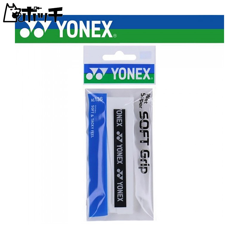YONEX Wet Super Soft Grip (3-Pack) AC136-3 011 White