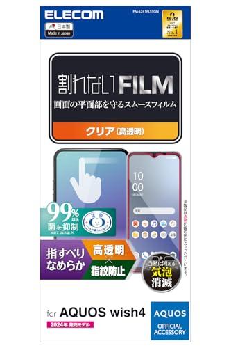 ELECOM AQUOS wish4 (SH-52E / SHG13) Screen Protector Glossy Anti-Glare Anti-Fingerprint Air-Free Bubble-Free Reusable Self-Adhesive Antibacterial PM-S241FLSTGN