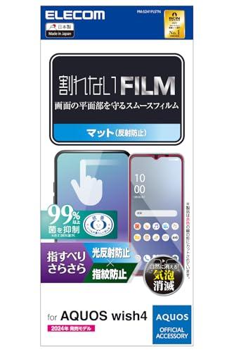 ELECOM AQUOS wish4 (SH-52E / SHG13) Screen Protector Film - Matte Finish, Anti-Reflective, Anti-Glare, Anti-Fingerprint, Air-Free, Bubble-Free, Re-positionable, Self-Adhesive, Antibacterial PM-S241FLSTN