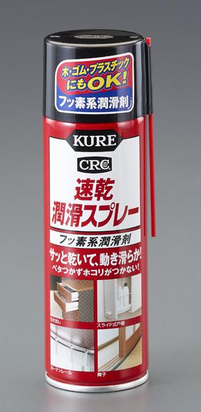 220ml Fluorinated Lubricant Spray (Quick-Drying)
