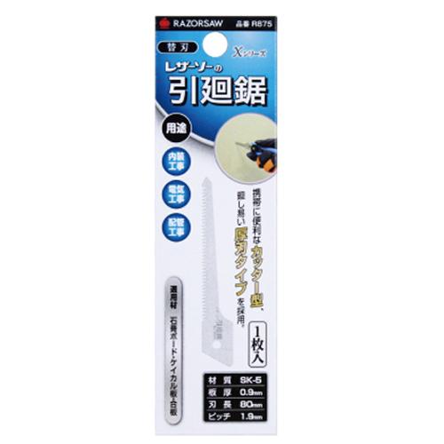 ESCO Reciprocating Saw Replacement Blade for EA599RF-3 80mm EA599RF-4