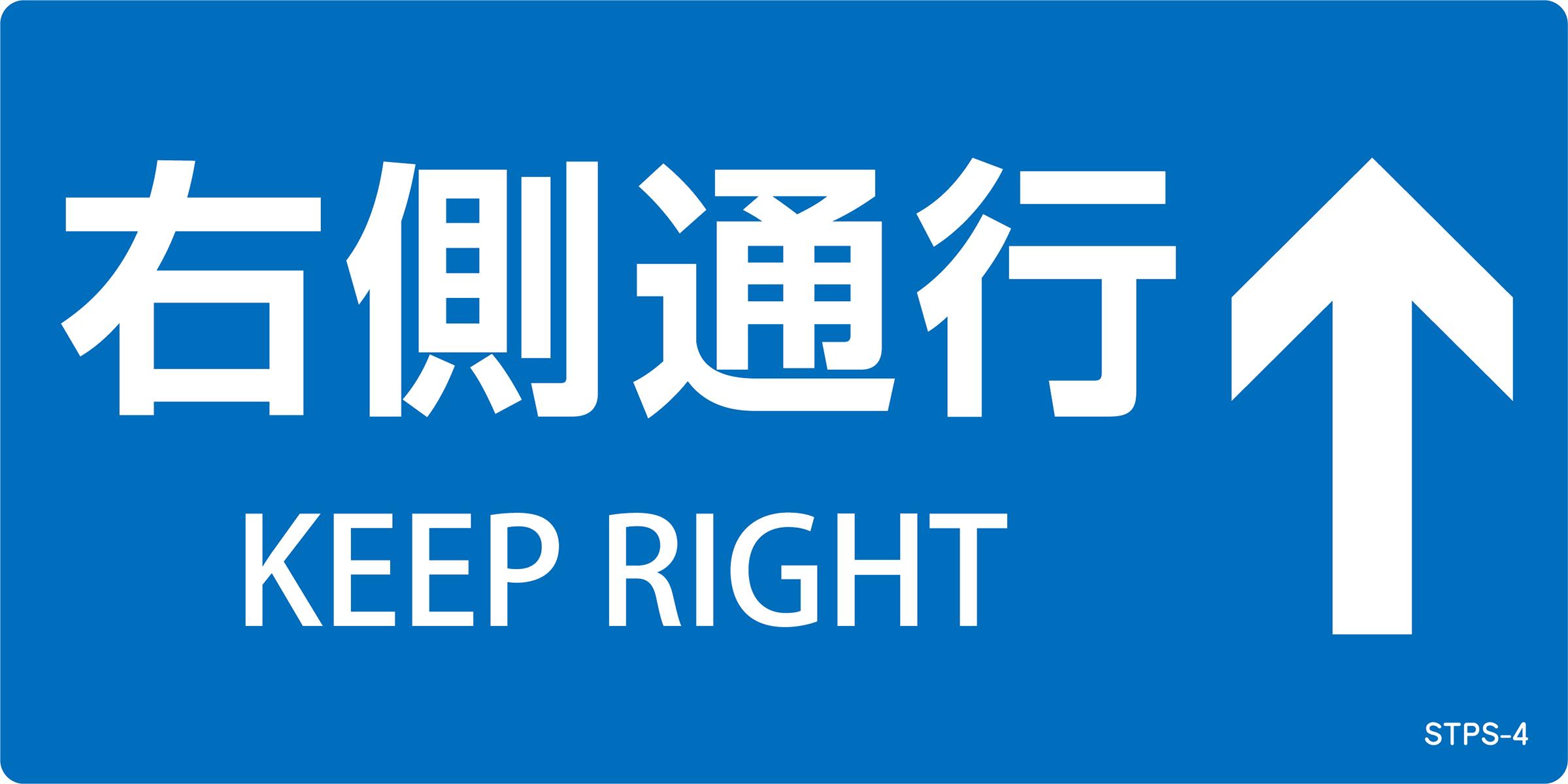 ESCO Safety Sign Sticker Right-Hand Traffic↑/5 Sheets 100x200mm EA983CC-167B