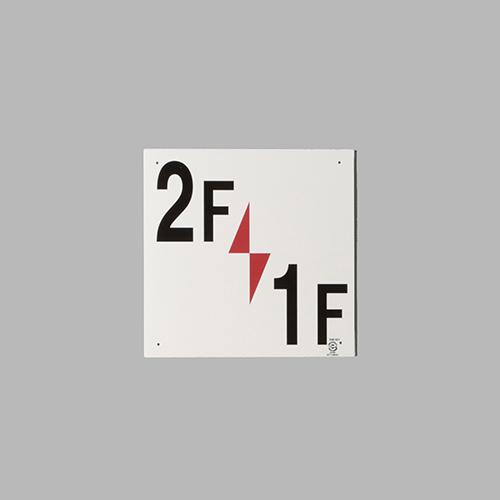 Esco EA983CT-14 300x300mm Floor Indicator (2F/1F) EA983CT-14