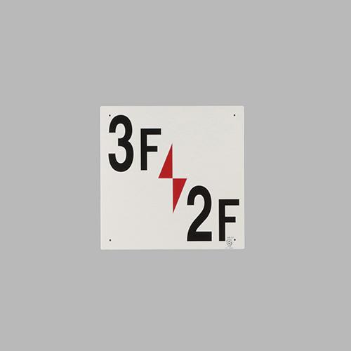 300x300mm Floor Indicator (3F/2F)