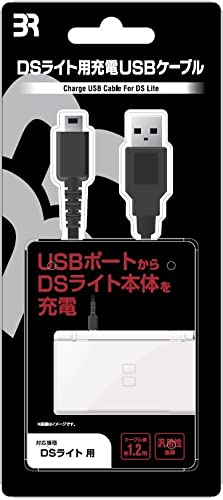 USB Charging Cable for DS Lite [video game]