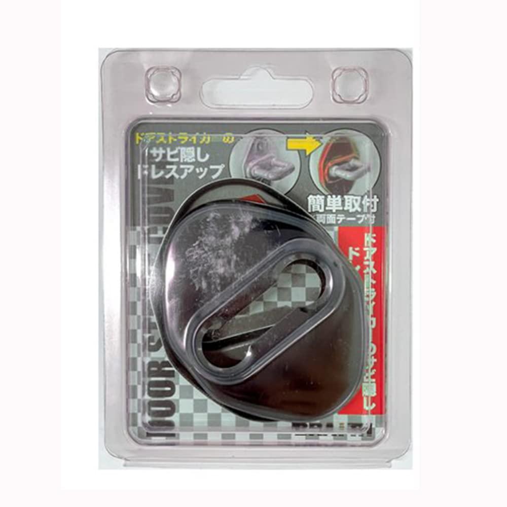 BRAITH Door Striker Cover Type A BM-634 Black Chrome