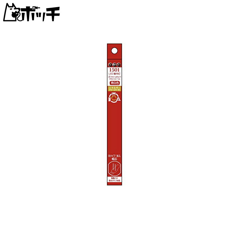 Popondetta N Gauge LED Interior Light with Energy Charger, Blue-White, Type B, Wide, 1-Pack, 1501, Model Train Accessories