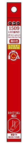 Popondetta N Gauge LED Interior Light with Energy Charger, Yellow-White, Type B, Wide, 1-Pack, 1509, Model Train Accessories