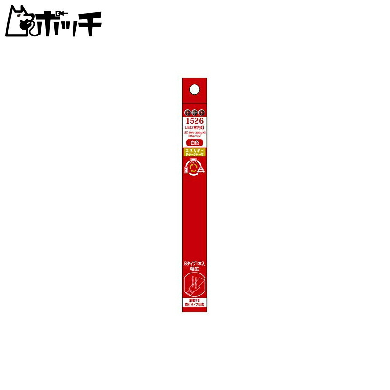 Popondetta N Gauge LED Interior Light with Energy Charger, White, Type B, Wide, 1-Pack, 1526, Model Train Accessories