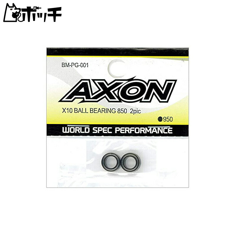 AXON X10 Ball Bearing 850 2Pic BM-PG-001