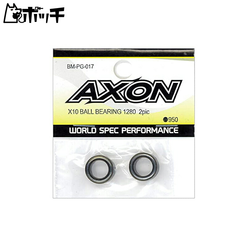 AXON X10 Ball Bearing 1280 2PIC BM-PG-017