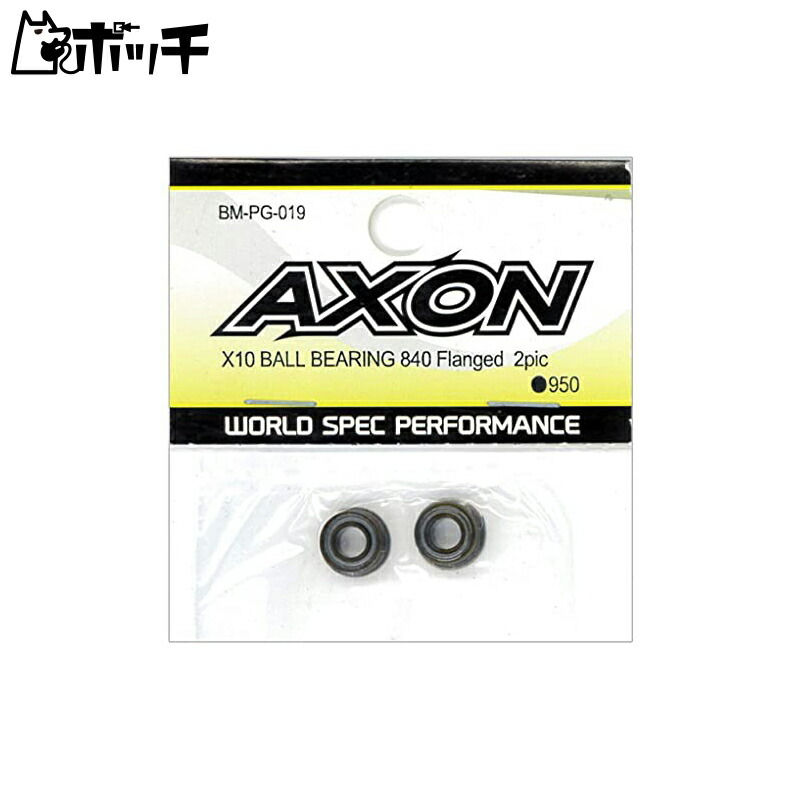 AXON X10 Ball Bearing 840 Flange 2PIC BM-PG-019
