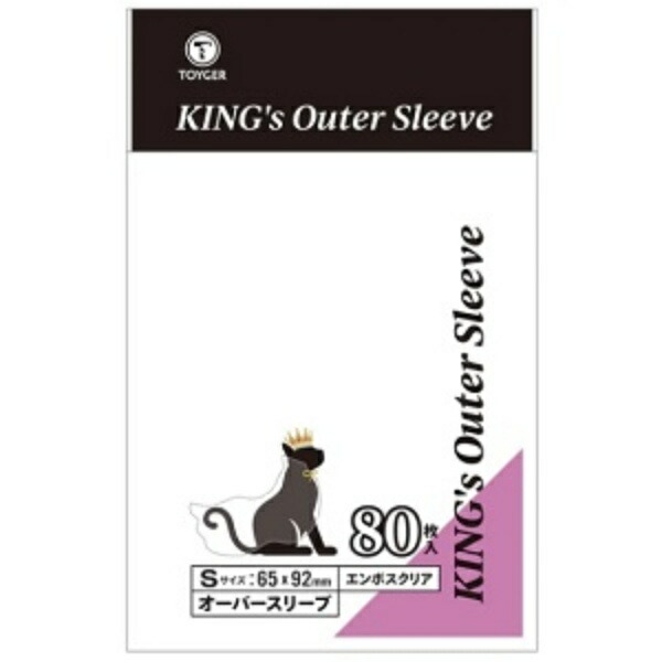 TOYGER KING Outer Sleeve (Size S)