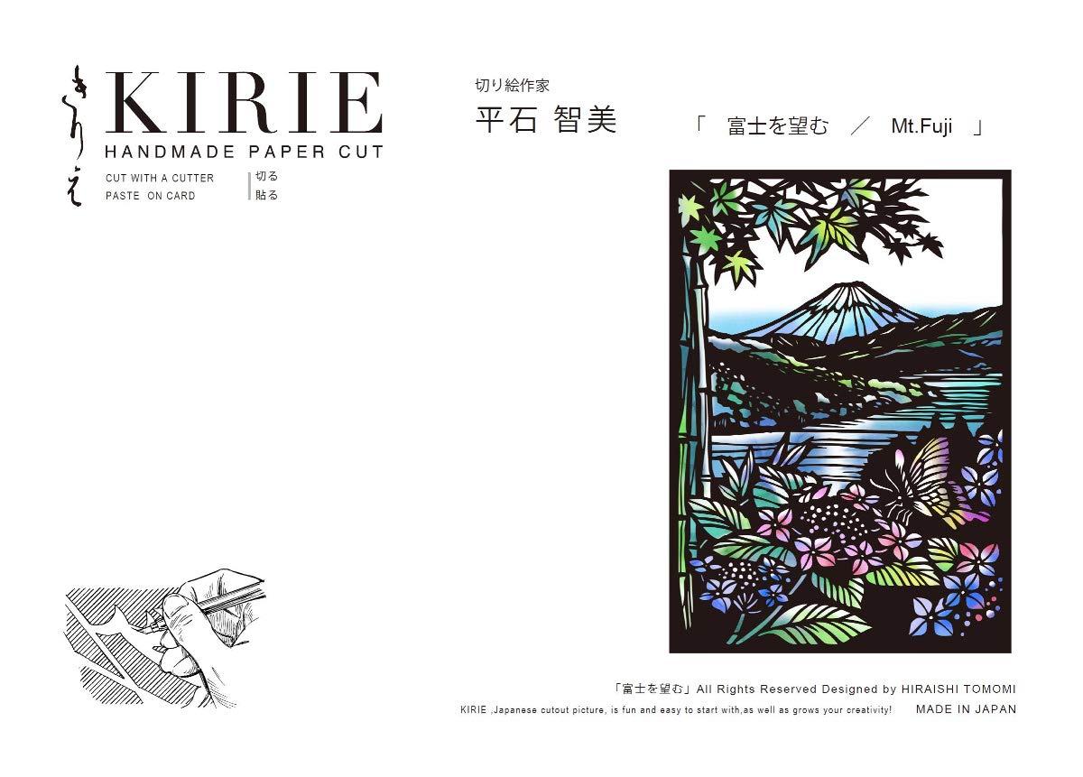Trust Printing Paper Cutting Kit Traditional Black/View of Mount Fuji A4 KA4-H01
