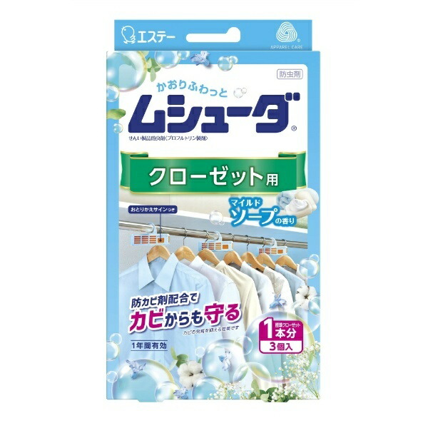 Mushuda 1-Year Effective Closet Deodorizer 3-Pack Mild Soap Scent