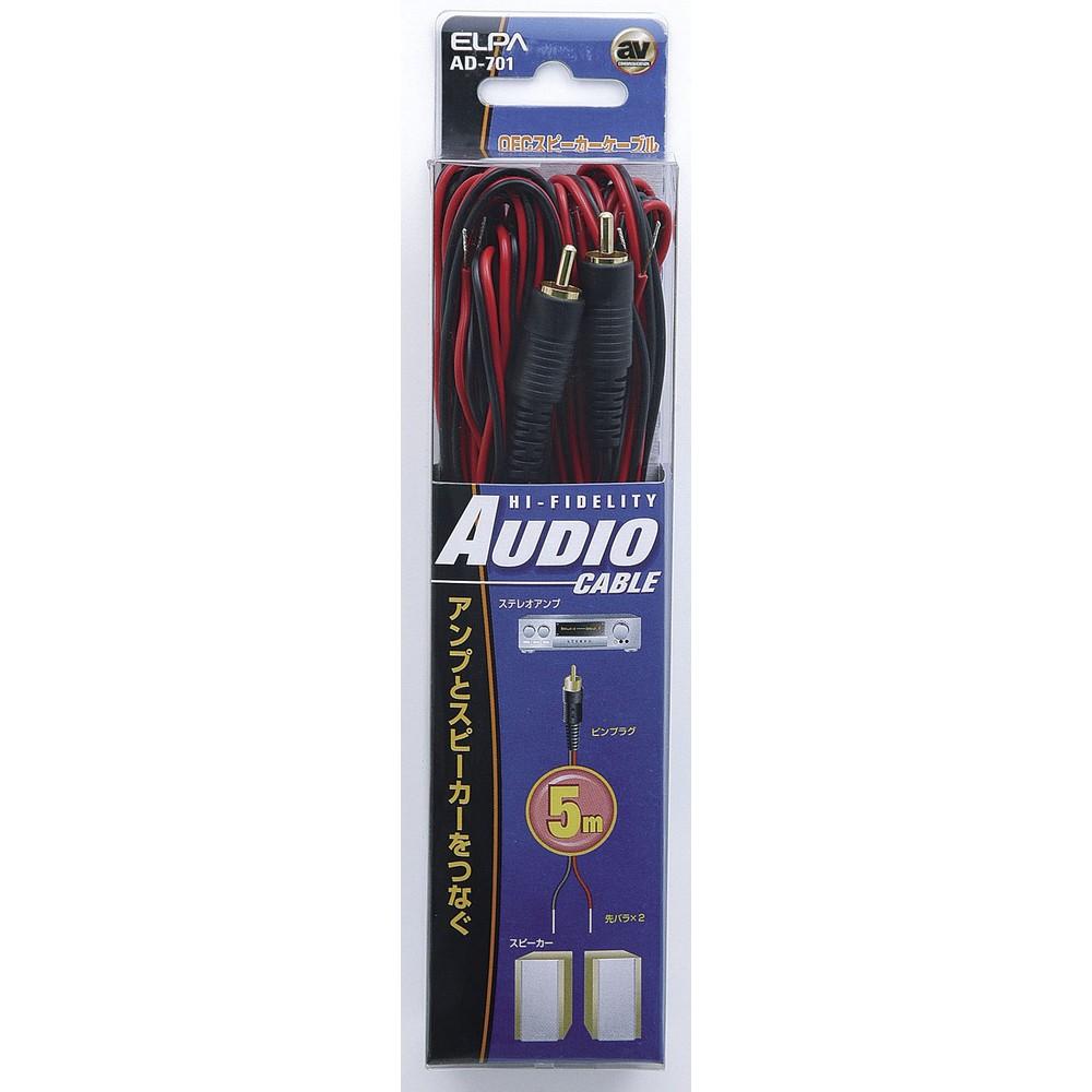 ELPA SP Code Audio Cable Speaker 5m 2-Pack AD-701
