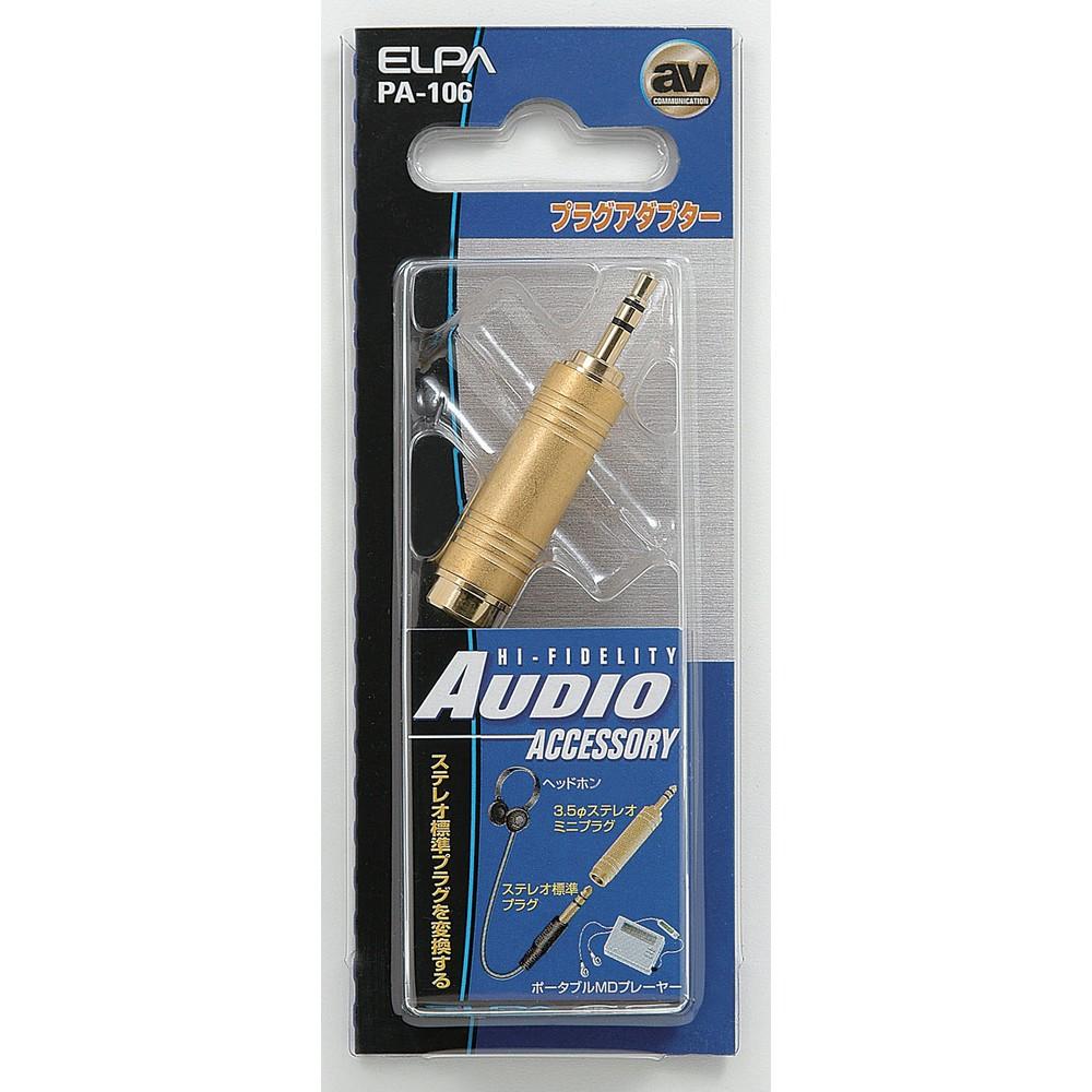 ELPA Audio Cable Adapter Plug PA-106