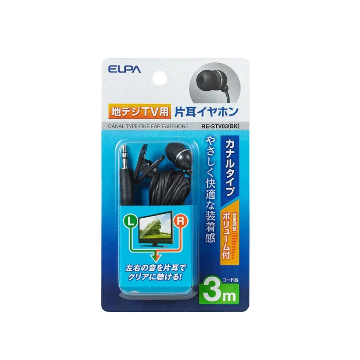 ELPA Digital Terrestrial TV Earphone Wired Single-Ear Earphone 3m RE-STV03(BK)