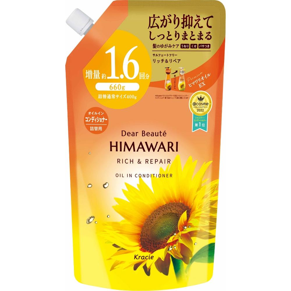 Dear Beauté Oil-in Conditioner Refill Large Capacity 660g | Sunflower Hair Care Frizz Curly Hair Dryness Humidity
