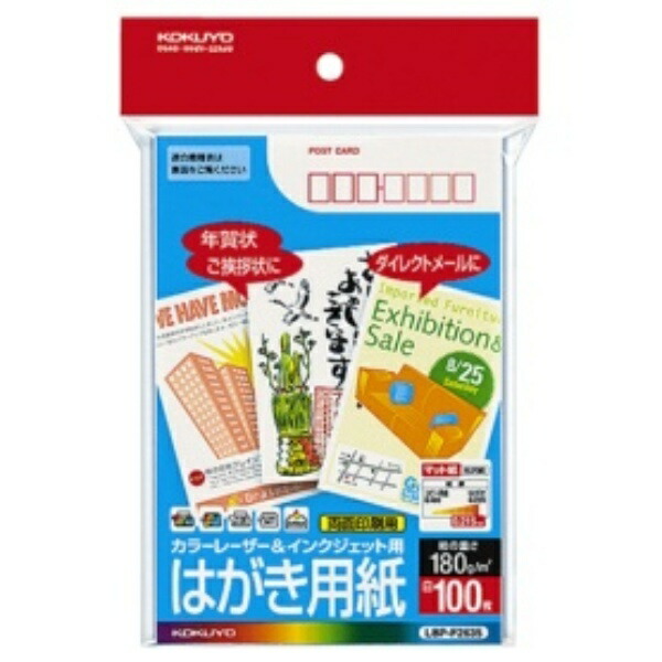 KOKUYO Color Laser Inkjet Postcard Paper 100 Sheets LBP-F2635