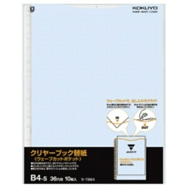 KOKUYO File Clear File Wave Cut Refill Paper B4 Blue 10 Sheets RA-T884B