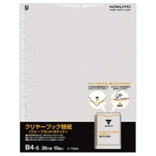 KOKUYO File Clear File Wave Cut Refill Paper B4 Gray 10 Sheets RA-T884M