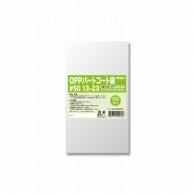 Heiko OPP Part-Coated Bags #50 13-23 100 Sheets