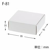 Heyko Box Cardboard Free Box F-81 9.5x9.5x3.5cm 10 sheets