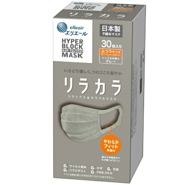 Erielle (Made in Japan Non-Woven Fabric) Zutto (Hyper Block Mask) Eriカラ Gray Regular Size 30-Pack PM2.5 Compatible