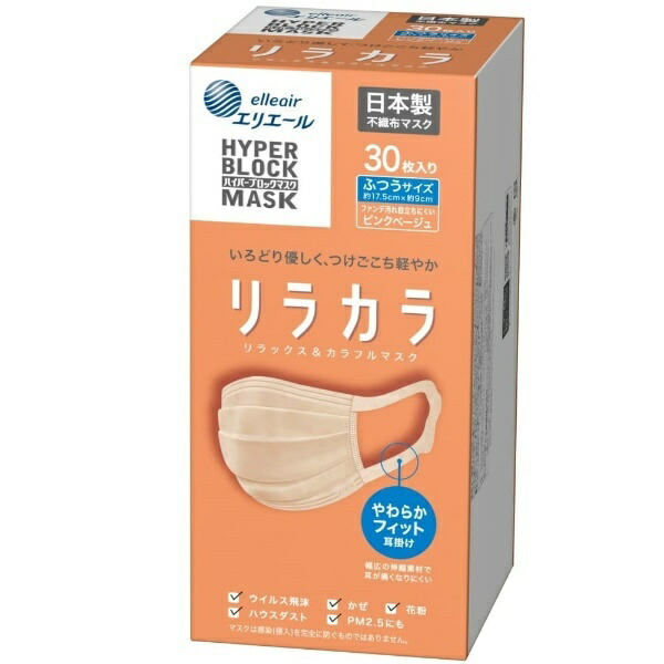 Erielle (Made in Japan Non-Woven Fabric) Zutto (Hyper Block Mask) Eriカラ Pink Beige Regular Size 30-Pack PM2.5 Compatible