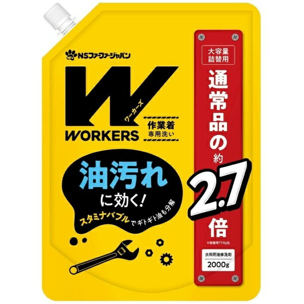 WORKERS Liquid Laundry Detergent for Workwear 2000g