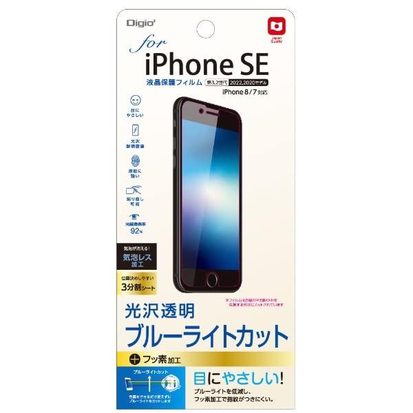 iPhone SE (3rd Generation) 2022 / iPhone SE (2nd Generation) 2020 Screen Protector Film Glossy Finish Blue Light Reduction Bubble-Free Application