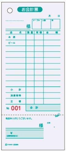 Hisago Single-entry Cash Register Receipt Book with Receipt, Colored High-Quality Paper, Numbered, 500 Sheets, 2036N