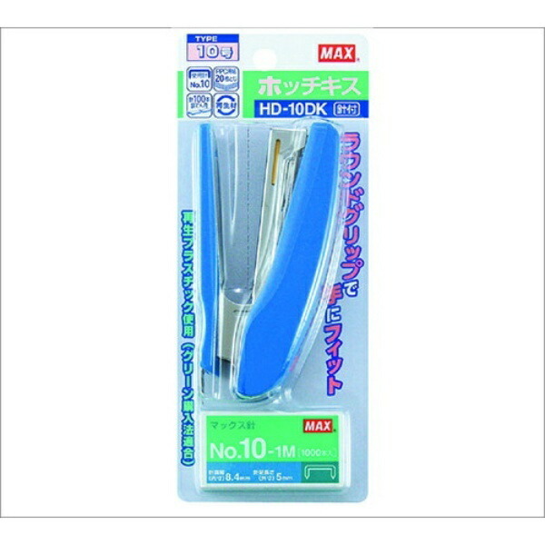 Max Stapler 20-Sheet Capacity Blister Pack with No. 10 Staples HD-10DK Blue